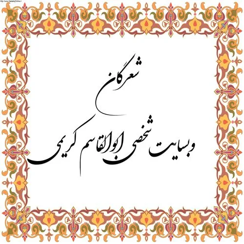 Read more about the article کلیپ اشعار ابوالقاسم کریمی/19
